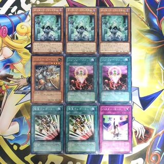 サイキック・リフレクター R その他9枚セット ⑦