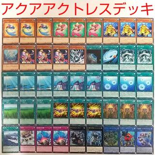 【遊戯王 デッキ】アクアアクトレスグッピー 水舞台 水精鱗サラキアビス 鬼ガエル