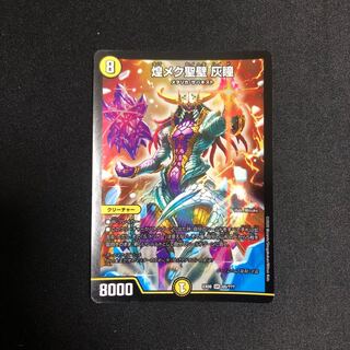 煌メク聖壁 灰瞳