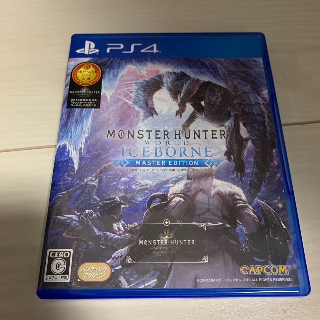 モンスターハンター  アイスボーン