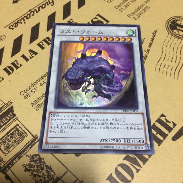 ミスト・ウォーム【SR】