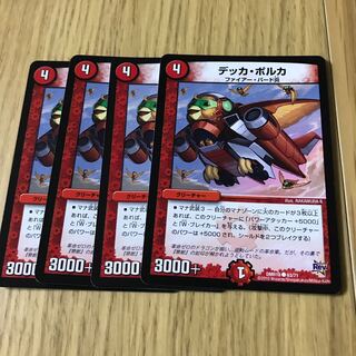 デッカ・ポルカ①