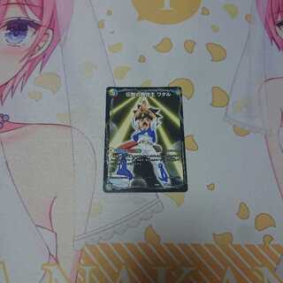 伝説の救世主 ワタル｜龍神丸