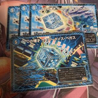 Dの博才 サイバーダイス・ベガス　4枚