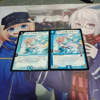 マーシャル・クイーン