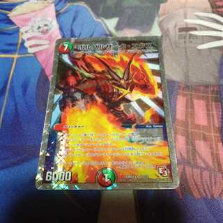 ボルバルザーク・エクス