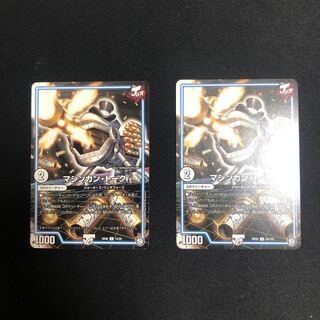 マシンガン・トーク2枚