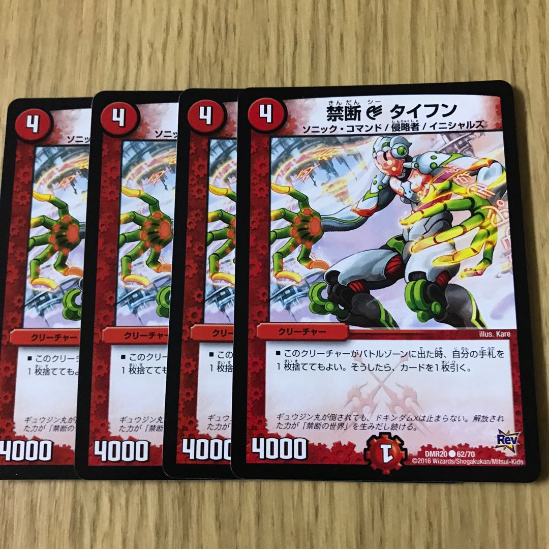 禁断C タイフン①