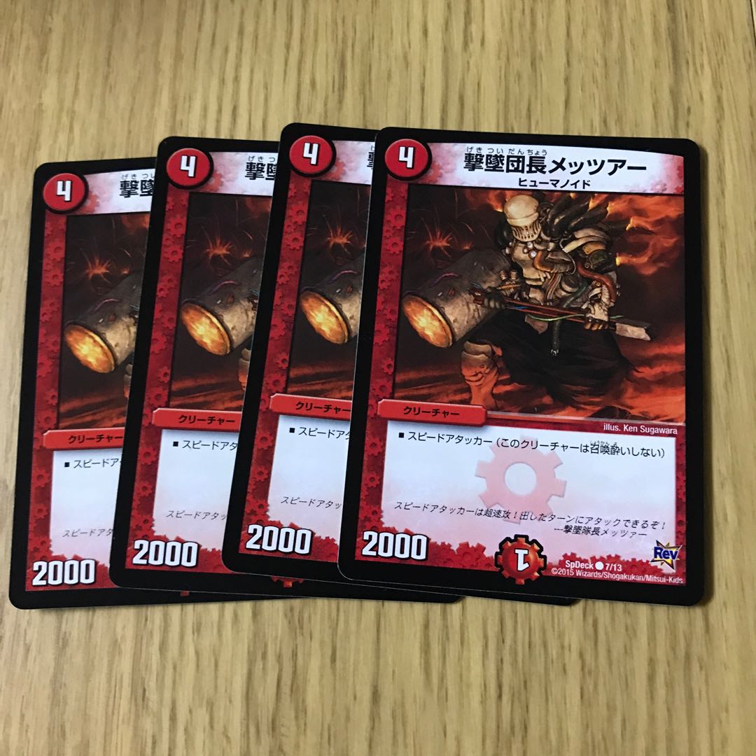 撃墜団長メッツァー