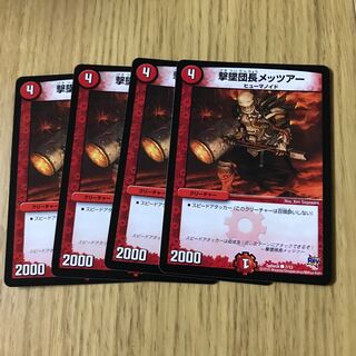 撃墜団長メッツァー