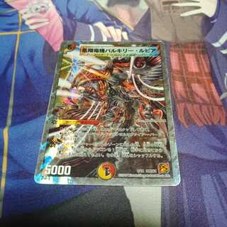 凰翔竜機バルキリー・ルピア