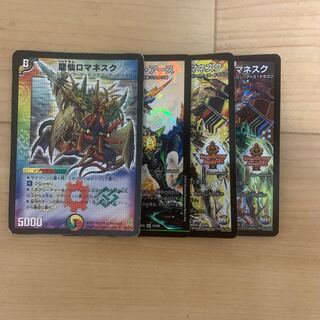 トップ・オブ・ロマネスク　龍仙ロマネスク　リュウセイジアース