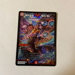 勝利宣言 鬼丸「覇」