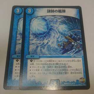 謎帥の艦隊 2枚セット