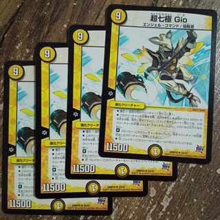 Psychic Seventh Pole Gio U 25/87