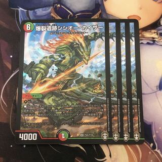 即日発送 爆裂遺跡シシオー・カイザー プロモ 4枚　