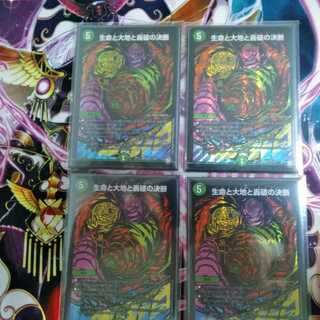 パーフェクトネイチャー