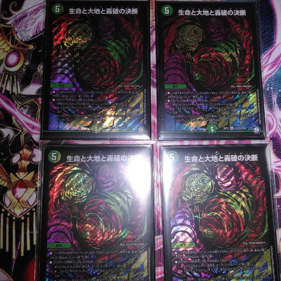 パーフェクトネイチャー