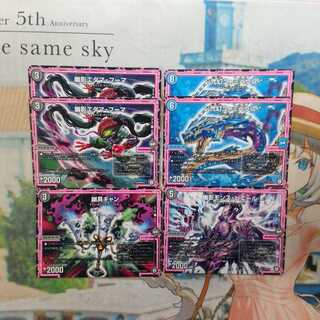 （青&黒）水文明&闇文明オレガ・オーラ　セット　全6枚　❆バシャラ