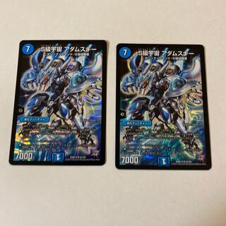 S級宇宙 アダムスキー　2枚