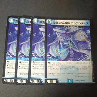 深海の伝道師 アトランティス R 154/??? 4枚セット