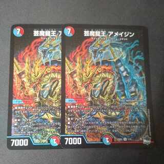 Geimagi Ryuoh A Rosa Djinn, set of 2