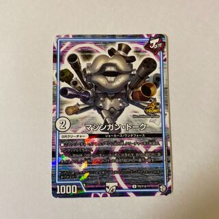 マシンガン・トーク