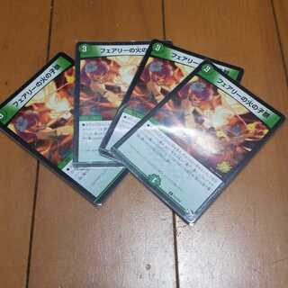 デュエマ　フェアリーの火の粉祭り　プロモ