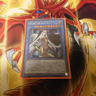 破滅の美神ルイン SE