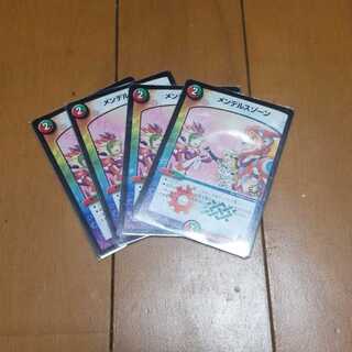 デュエマ　メンデルスゾーン　プロモ