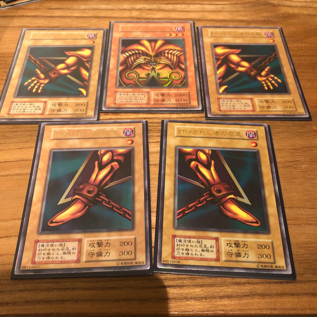 頭部以外のエグゾディア初期ウルトラレアセット