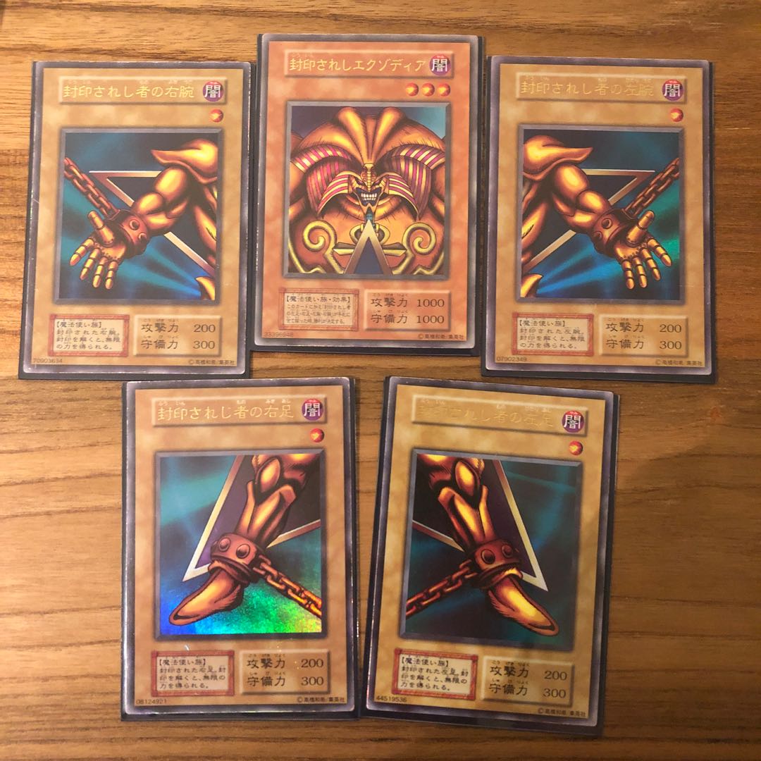 頭部以外のエグゾディア初期ウルトラレアセット