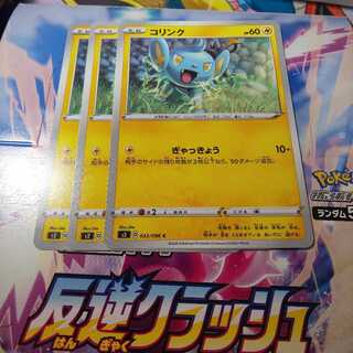 Shinx 3 sheets