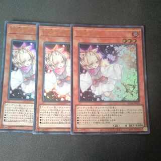 灰流うらら ウルトラレア 3枚セット