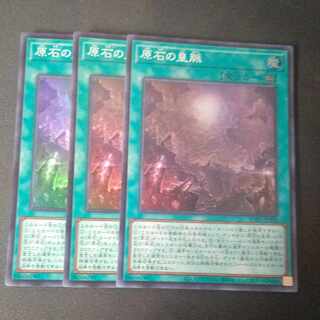 原石の皇脈 スーパーレア ROTA-JP058 3枚セット