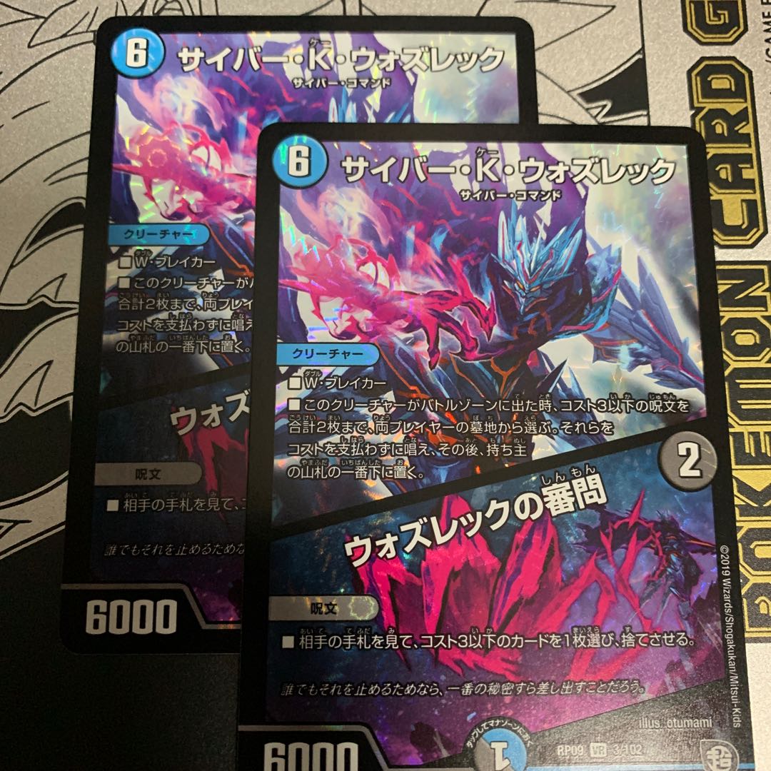 サイバー・K・ウォズレック｜ウォズレックの審問