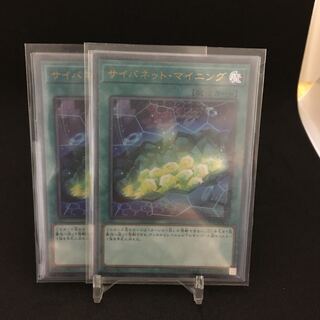 サイバネット・マイニング