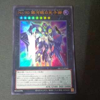 Number 90: Galaxy-Eyes Photon Lord Ultra Rare QCCP-JP060