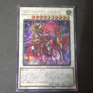 フルール・ド・バロネス シークレットレア JP023