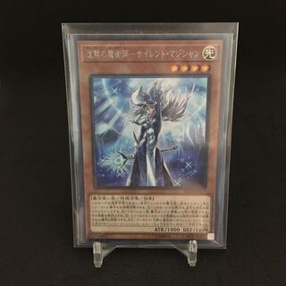 沈黙の魔術師-サイレント・マジシャン