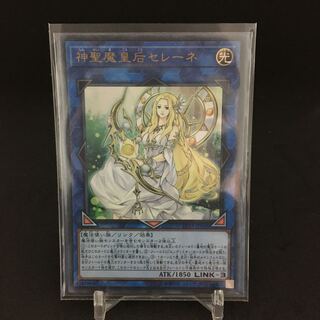 神聖魔皇后セレーネ