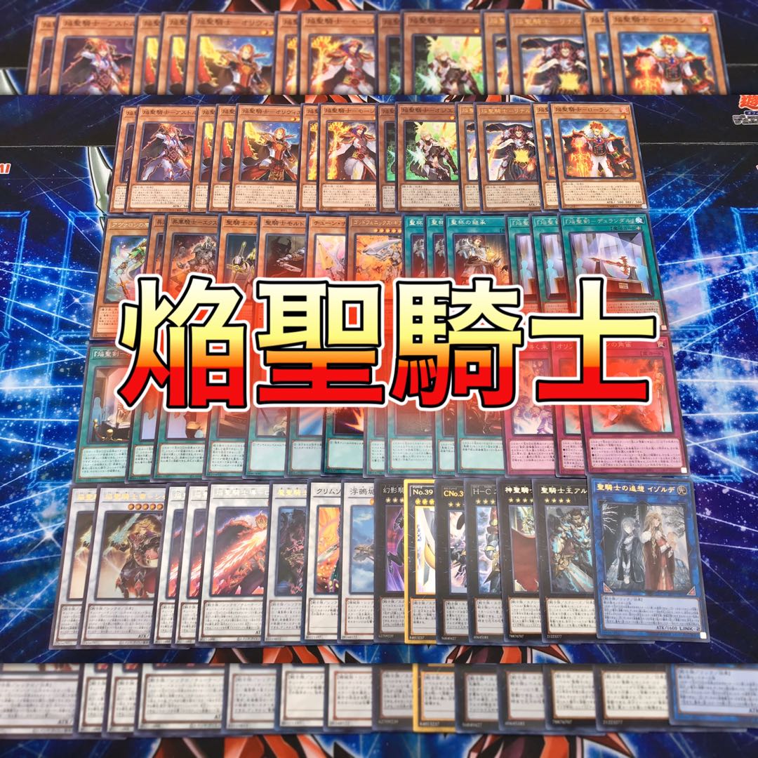 Full-scale construction [Flame Holy Knight] Deck Rosaan & EX & Sleeve Set 1枚