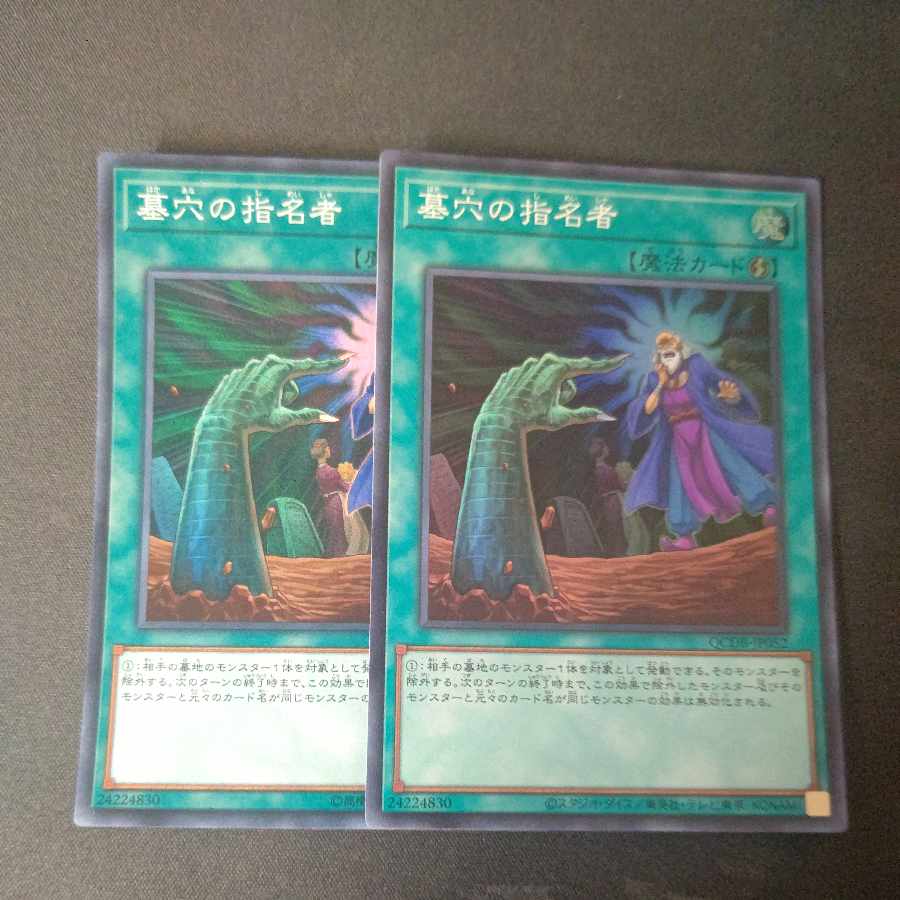 Called by the Grave Super Rare, set of 2