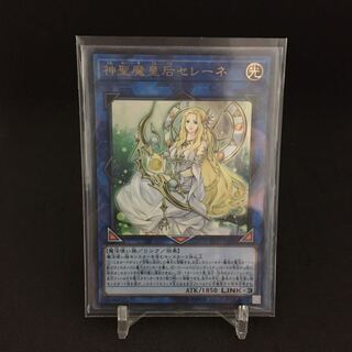 神聖魔皇后セレーネ