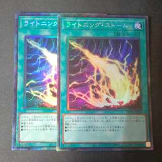 ライトニング・ストーム コレクターズレア 2枚セット
