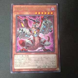 Abyssal Beast Magnumut Rare JP006