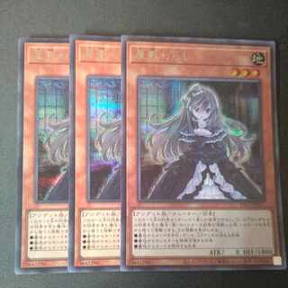 Ghost Belle & Haunted Mansion Secret Rare 3-card set