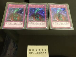 奈落の落とし穴 ウルトラ ３枚