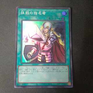 Crossout Designator Super Rare QCDB-JP053