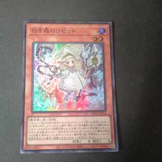 白き森のリゼット スーパーレア INFO-JP014